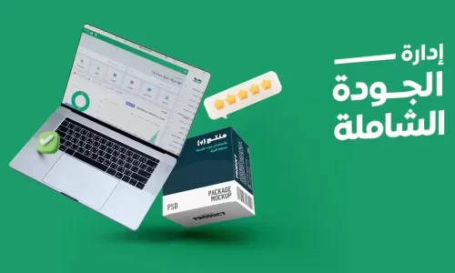 إدارة الجودة